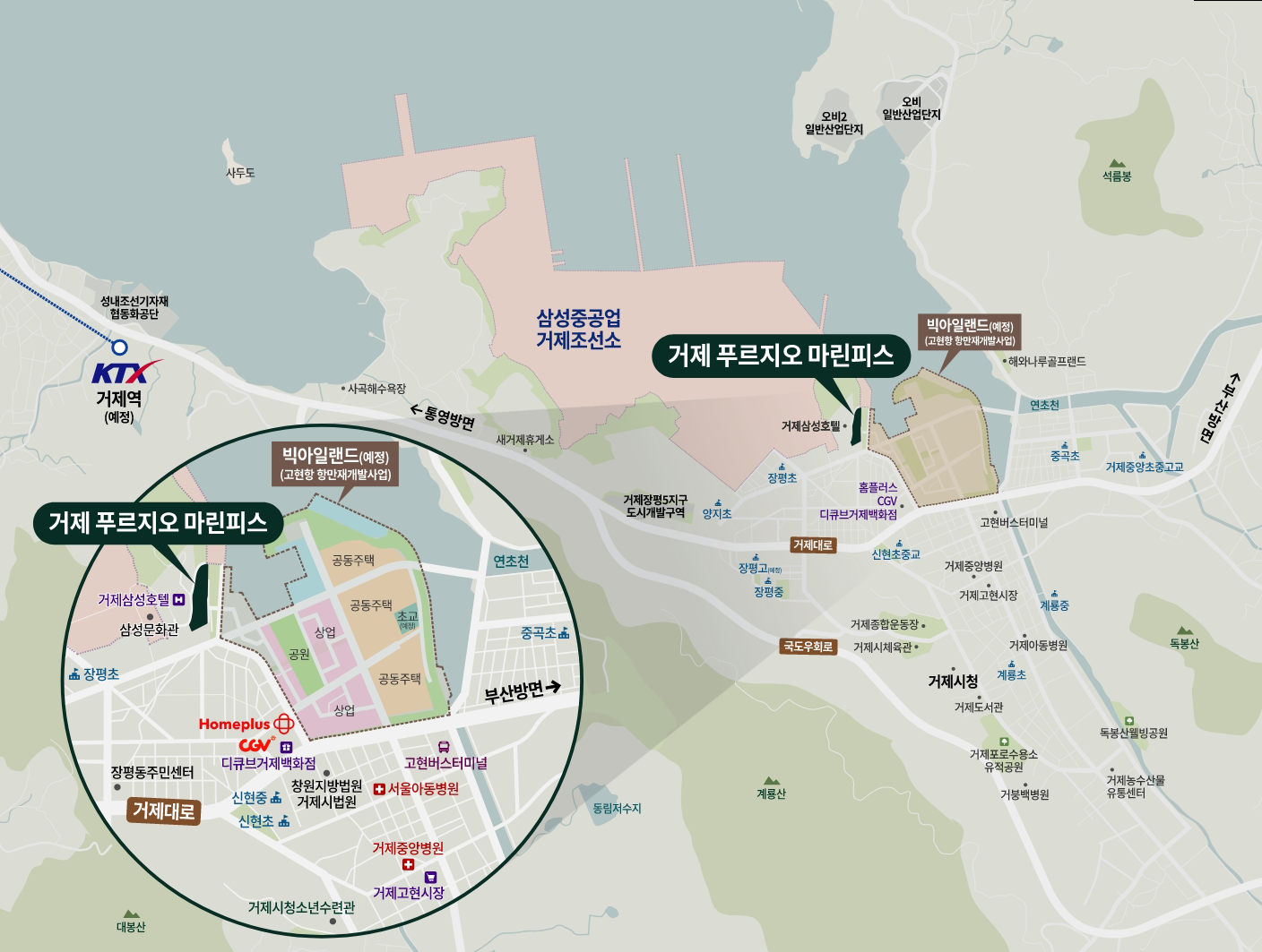 거제 푸르지오 마린피스 입지도 — 빅아일랜드, KTX 예정 노선 및 주요 생활 인프라 표시